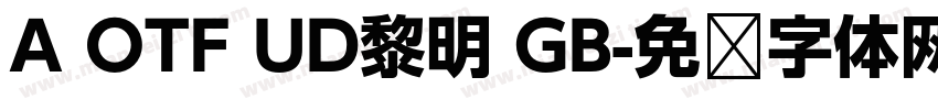 A OTF UD黎明 GB字体转换